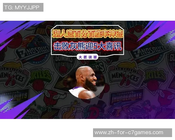 哪里可以观看湖人对灰熊的精彩直播赛事信息分享