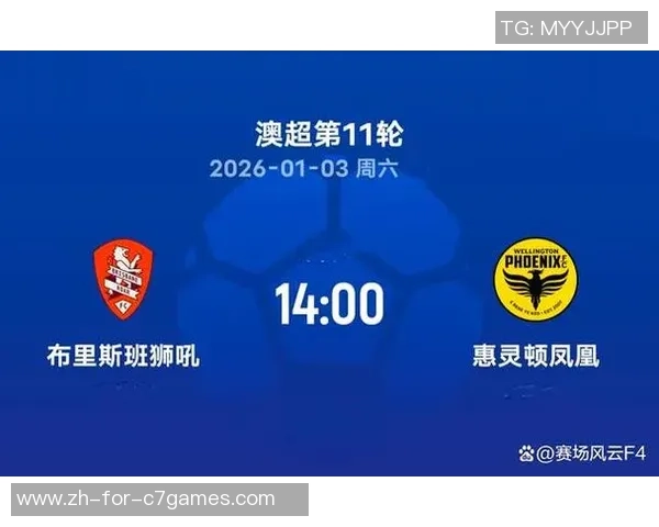 西悉尼漫步者主场迎战布里斯班狮吼争夺澳超积分榜重要位置 西悉尼漫步者主场迎战布里斯班狮吼争夺澳超积分榜重要位置